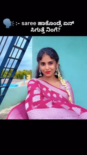 Pinky Gowda Instagram - Follow @bros__princess_6 
#brosprincess6 #pinkygowda6 #explore #kannadasongs #reelkarofeelkaro #reelitfeelit #foryou