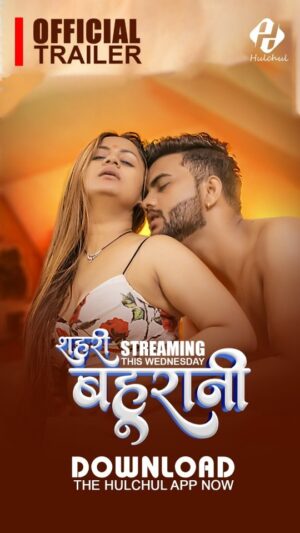 Priyanka Halder Instagram - | Shehri Bahurani | official trailer
#Shehribahuranionhulchul
Streaming This Wednesday On Hulchul App
Watch On #Hulchulapp
Download Link - https://play.google.com/store/apps/details?id=com.kahaniplay
#webseries #trending #explore #movies