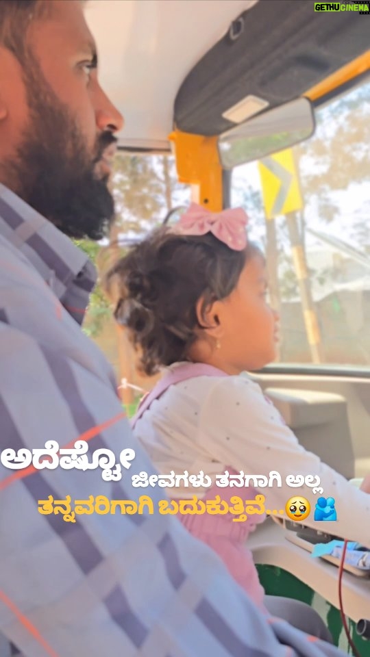 Rachu Suri - 4.9K Likes - Navibbhru adestu punya maadiddri gothilla🥹 nimmantha ganda nange, nimmantha appa nan maglige sikkirodakke🥹🫂🌍nimgaagi yavthu enu kelkondilla nivu, nim kasta ella nammibhranna kushiyag idodakke antha gothu 🥺🫂 Avr kasta enu namgoskara est kasta padthare antha nang maathra gothu 🥹❤️ Blessed to Have u ree🥺🧿❤️ @chandhu_kshatriyas 💎🫀
#rachusuri