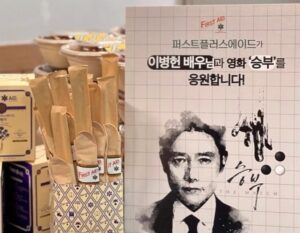 Rho Hee-young Instagram - #lategram 
어떤스케줄보다도 먼저챙기는 #영화시사 
그중에서도 #이병헌배우 @byunghun0712 
#하정우배우 @__hajungwoo 시사는 해외출장이없는한은 꼭 참석하는….
정말 심각하게 어려워지는 영화시장에 희망을 보여준 영화  #승부…
아르헨티나에서 돌아오자마자 무대인사스케줄에 맞춰 깜짝등장 ㅎ ㅎ ㅎ ㅎ 

와우..!!!.!!!!❤️❤️❤️❤️👏👏👏👏👏👏👏👏👏👏
명불허전 매영화마다 완전한 탈바꿈을 보여주는 이병헌배우의 조훈현고수와의 싱크로율 과 겉으로 성질대로 맘껏 표현 못하지만 15세 내제자(집에서 키우는제자) 에게 졌을때의  울화와 그 비참함…. 그이후에도 바둑돌을 잡아야하는 자기와의 싸움… 
바둑이라면 오목과 알까기안 해본나도 손에 땀이나는…. 게다가 미련한듯 우직하게 자신만의 지지않는 상대를 무너트리는 돌부처 이창호역의 
#유아인 의 연기도 이병헌배우에 밀리지않을 정도로 놀라웠고 지금 그가처해진 현실의 안타까움 이 더해져….영화승부 몰입도는 최고 👍
내가좋아하는 울 문정희배우 @jeonghee_moon 조훈현고수의 부인 정미화여사 배역…  내자식같이 세수시켜 밥먹여키운 이창호..
좌황제 우신동 그둘을 같이밥상차려 먹이고 대국장 까지 운전해서  데려다주고 밤이되어 돌아오면 누가이겼냐고 묻지도못하는.. ㅠㅠㅠ
하지만 계속해서 이창호가 이기는횟수가 많아질때 “또,, 창호야..? “ ….. 문정희만의 👍👍👍👍
인생에서 누구나 한두번쯤 당하는 추월에대해
나의 패배를 인정할수밖에 없는 상황이 끝이 아닐때
정말 우리에게 많은 생각을 또 화두를 던지는영화..!!!! #영화강추
❤️❤️👍👍👍👍👍👍👍👍👍👍👏👏👏👏👏👏👏👏👏👏👏👏👏👏
2010년시기라면 천만무조건..!!!!!
2020년촬영 시작했던 #승부 영화 촬영장에 21년 도시락을보냈는데 그때두분다 분장때문에 사진못찍어드려 미안하다고 했던 이유를 이제야..!!!!!!!
이어려운상황에서 200만 넘은 영화승부
500만 까지는 더더 달려봅시다..!!!!!!🙏🙏🙏🙏👍👍👍👍❤️❤️❤️👏👏❤️👏👏👏❤️
캠페인: 한국문화를 지키는힘..!!!
반드시 영화는 극장에서봅시다
