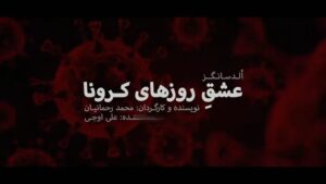 Sara Khoeniha Instagram - خسته نباشید به دوستان هنرمندم @nargesmohammadi_narges , @alioji 
……….
و تمام تیم درجه یک نمایش اُلدسانگز؛ عشق روزهای کرونا ،
با صدای @rezayazdanioriginal  عزیز 
که همگی درخشان بودند 

این موسیقی نمایش به کارگردانی #محمد_رحمانیان تنها تا پنج شنبه ۲۹ اردیبهشت در سالن پردیس تئاتر شهرزاد روی صحنه میره 
برای تهیه بلیت به سایت ایران کنسرت مراجعه کنید 
#تئاتر_خوب_ببینیم 
#تئاتر_را_حمایت_کنیم 
#تئاتر_موزیکال 
#مدافعین_سلامت