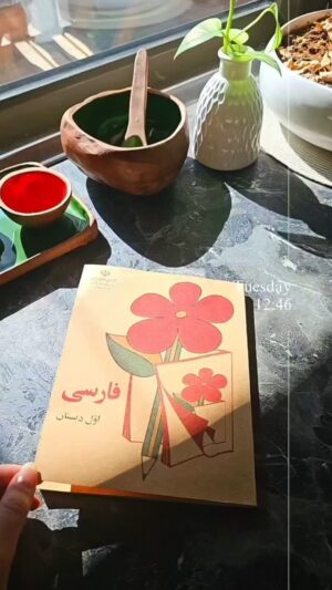 Serna Amini Instagram - زیبایی در سادگی بود ،  تکنولوژی خود نمایی کرد ، جذاب و دلربا بود ، سادگی در گذشته ماند و دیگر هیچ چیز ساده نبود ، همه چیز پیچیده شد ،
 خیلی پیچیده ...

#گذشته #حال  #آینده #نوستالژی

خواننده : فرهاد 🎵