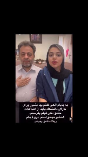 Shaghayegh Dehghan Instagram - فيلم ايتاليايى هست به نامِ " زندگى زيباست" محصول سال ١٩٩٧ با كارگردانى و بازى "روبرتو بنينى" داستانِ بسيار تأثيرگذارِ فيلم، از جايى به بعد داستانِ تلاش هاى يك پدر براى مراقبت از پسر كوچكش، در يك اردوگاهِ مرگه! پدر در تمامِ مدت، در شرايط بسيار سختِ اردوگاه با استفاده از حسِ طنز و ساختنِ بازى و شوخى از سلامتى روحى و جسمى پسركش مراقب مى كنه!
 اين روش، روشِ شايسته ى تحسينييه كه بعضى از پدرها براى مراقبتِ ابدى از روح و روان بچه هاشون در پيش ميگيرن، نگاه آسان گيرى به مشكلات زندگى كه بعضى از والدين به بچه هاشون هديه ميدن تا اون نگاه همه ى عمر مثل يه سپرِ نامرئى از فرزندشون مراقبت كنه! پس اندازِ معنوىِ بى پايانى كه در جيبِ روانى بچه هاشون ميذارن تا بچه ها تا هر وقت كه بخوان بتونن از معجزه ى اين ميراثِ دلپذير بهره ببرن! 
زنده باد والدينى كه اين توانايى رو دارن كه به بچه هاشون ياد بدن زندگى با همه ى رنج و سختى هاش زيباست، زنده باد پدر و مادرهايى كه بلدن چطور با بچه هاشون رفيق باشن و شوخى كنن و بخندن! 
_ويدئوى اين پدر و دختر شيرين و بامزه رو همين جا در فضاى مجازى ديدم و با خنده هاشون هر بار من هم خنديدم ، هر جا هستن در پناه خدا هميشه شاد و خوشحال باشن.
#زندگى_زيباست