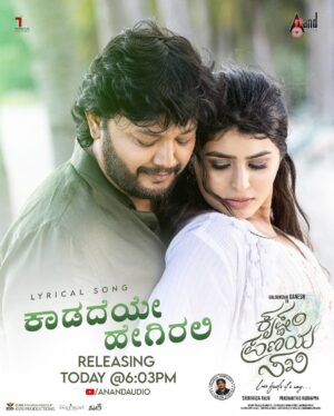 Sharanya Instagram - Kadadeye hegirali 💫

Releasing today @6.03pm @aanandaaudio 

Preethi irali❤️

#krishnampranayasakhi #sharanyashetty #goldenstarganesh #kadadeyehegirali #dwapara #ganesh