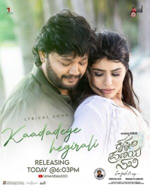 Sharanya Instagram - Kadadeye hegirali 💫

Releasing today @6.03pm @aanandaaudio 

Preethi irali❤️

#krishnampranayasakhi #sharanyashetty #goldenstarganesh #kadadeyehegirali #dwapara #ganesh
