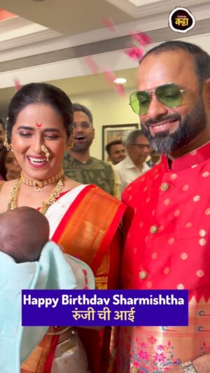 Sharmishtha Raut Instagram - Happy Birthday new mummy 😍
@sharmishtharaut @tejas.desai.1044 

#sharmishtharaut #actress #marathitarka #celebritykatta #celebritykattaexclusive #happybirthday #birthdaygirl #newmummy #birthdayspecial