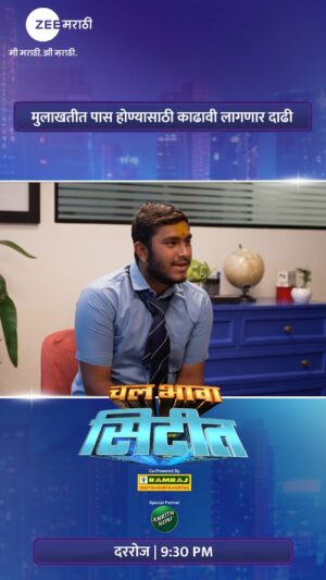 Sharmishtha Raut Instagram - दाढी काढण्यासाठी रामाने दिला नकार! 🙄 

महाराष्ट्राचा Grand Reality Show
‘चल भावा सिटीत’

दररोज | 9:30 PM

#ChalBhavaCityt  #NewShow
#RealityShow #zeemarathi