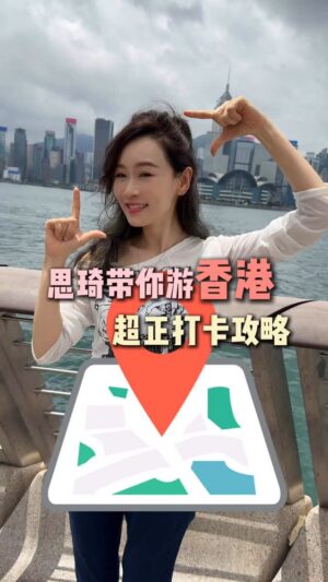 Shirley Yeung Instagram - 思琦香港攻略來啦，打卡玩遍全城！
🚗🚗🍜🥤🎯🎭
#旅遊攻略#香港#打卡景點#楊思琦#香港旅遊
#szekikk #楊思琦szeki#杨思琦