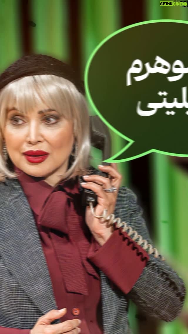 Shohre Soltani - 3 Likes - •
آغاز پیشفروش بلیت روزهای جدید نمایش کمدی-درام «آشپزخانه و متعلقات»
پیشفروش بلیت روزهای جدید نمایش کمدی-درام «آشپزخانه و متعلقات» امروز ساعت ۱۶ در سایت تیوال آغاز میشود.
______________
نویسنده: انیس ژاوی
مترجم: نگار یونس زاده
تهیه کننده و کارگردان: شهره سلطانی
بازیگران (به ترتیب ورود به صحنه):
بهروز پناهنده ، مهرداد ضیایی ، کمند امیرسلیمانی ، شهره سلطانی ، شهروز دلافکار
فروردین و اردیبهشت ۱۴۰۴، ساعت ۱۹:۰۰
سالن استاد فرهاد ناظرزاده کرمانی، تماشاخانه ایرانشهر
تهیه بلیت در سایت تیوال
تیزر موشن: علی زندیه
#نمایش #تئاتر #آشپزخانه_و_متعلقات #شهره_سلطانی #تماشاخانه_ایرانشهر #هنر #کمدی #درام