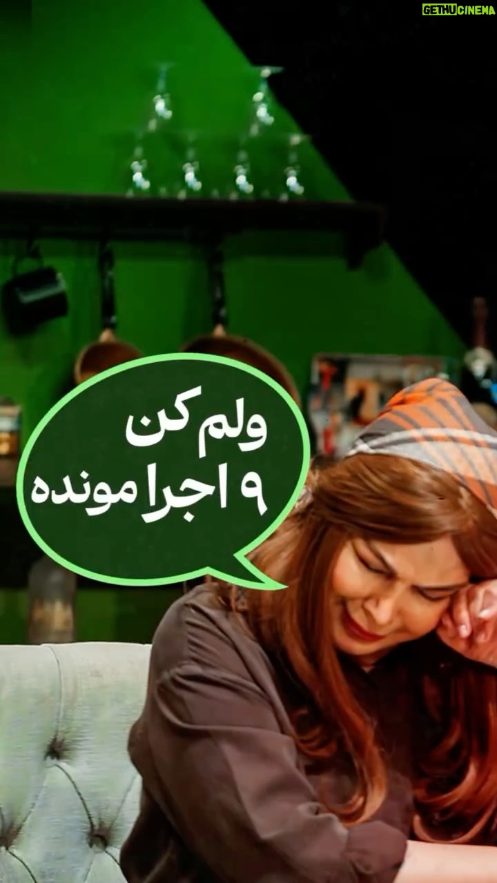 Shohre Soltani - 3 Likes - •
۶ اجرای پایانی نمایش «آشپزخانه و متعلقات».
همزمان با آغاز پیشفروش سه روز آخر نمایش «آشپزخانه و متعلقات» در سایت تیوال ، روابط عمومی پروژه به اطلاع میرساند که این نمایش به ۶ اجرای پایانی خود رسیده است و تمدید نخواهد شد.
تیزر: علی زندیه
@alizandyieh
.
نویسنده: انیس ژاوی
مترجم: نگار یونس زاده
یک درامِ کمدی به کارگردانی و تهیهکنندگی «شهره سلطانی»
بازیگران (به ترتیب ورود به صحنه):
بهروز پناهنده ، مهرداد ضیایی ، کمند امیرسلیمانی ، شهره سلطانی ، شهروز دلافکار
(گروه اجرایی)
مدیر تولید: علی اکباتانی
مجری طرح: نیلموتی
دستیار کارگردان و برنامه ریز: کهرام تاراج
گروه کارگردانی: اشکان میرچی، امیرمحمد بحیرایی
منشی صحنه: زهرا رشنین
مدیر صحنه: محمدعلی حسینی
دستیاران صحنه: آرمین حیدری ، آرین عزیزاللهی
(گروه طراحان)
طراح صحنه: شیوا حسینی
ساخت دکور: حمیدرضا جهانگیری
طراح لباس: سوسن سلطانی
دستیار لباس: راتا سلطانی
طراح نور: مقداد صفری
طراح گریم: جلال امیری
طراح تبلیغات و گرافیست: علی زندیه
.
خواننده: بهجت توجه
نوازنده: محسن فرد
(گروه تبلیغات)
مشاور رسانهای: علی کیهانی
تصویربردار و تدوینگر: مصطفی فراهانی
عکاس: رضا جاویدی
عکاس پشت صحنه: معصومه اکرامی
از ۱۸ فروردین ۱۴۰۴، ساعت ۱۹
سالن استاد فرهاد ناظرزاده کرمانی، تماشاخانه ایرانشهر
تهیه بلیت در سایت تیوال
#نمایش #تئاتر #آشپزخانه_و_متعلقات #شهره_سلطانی #تماشاخانه_ایرانشهر #هنر
https://www.tiwall.com/p/thekitchen3