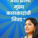 Shweta Shinde