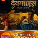 Shweta Shinde