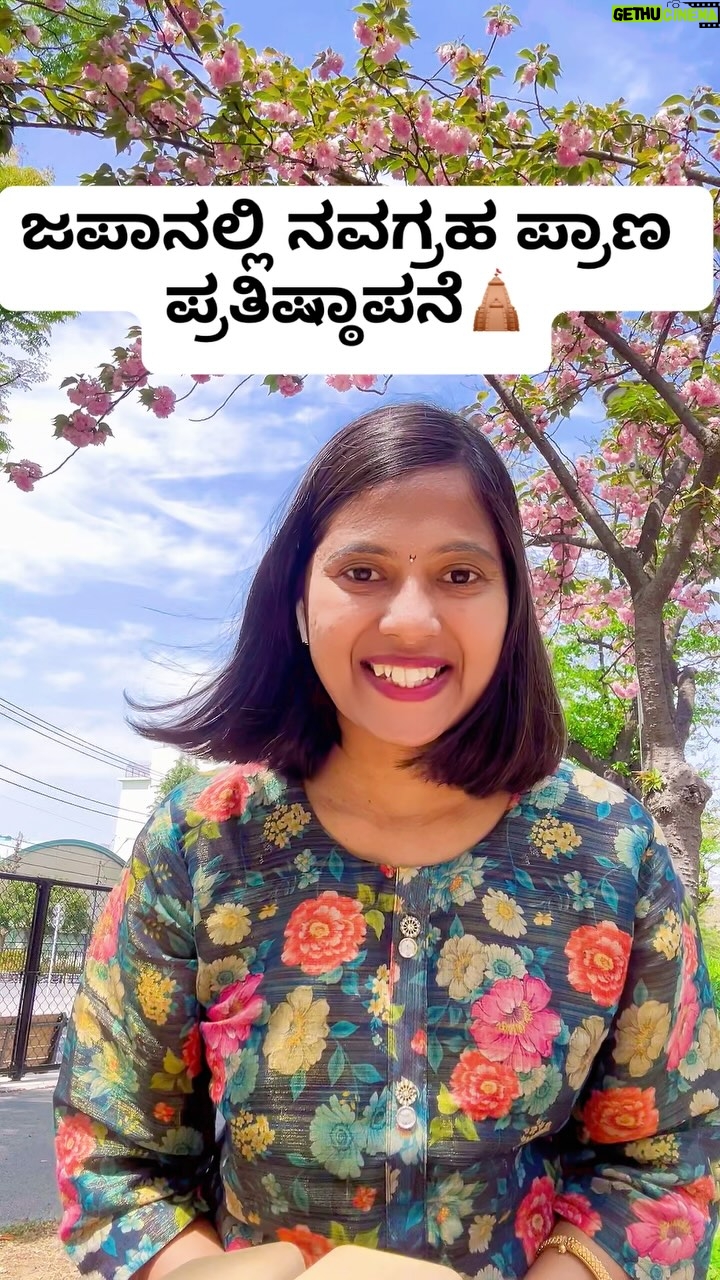 Shwetha Aradhya - 14.3K Likes - ą²ą²Ŗą²¾ą²Øą²æą²Ø ą²¶ą³ą²°ą³ ರಾಮ ą²®ą²ą²¦ą²æą²°ą²¦ą²²ą³ą²²ą²æ ą²Øą²µą²ą³ą²°ą²¹ ą²Ŗą³ą²°ą²¾ą²£ ą²Ŗą³ą²°ą²¤ą²æą²·ą³ą² ą²¾ą²Ŗą²Øą³šļø
.
.
.
.
.
.
ą²¶ą³ą²°ą³ ರಾಮ ą²®ą²ą²¦ą²æą²°, ą²¬ą²¾ą²ą²¦ą³ą²¦ą²²ą³ą²²ą²æ ą²Øą²”ą³ą²Æą³ą²µ ą²Øą²µą²ą³ą²°ą²¹ ą²Ŗą³ą²°ą²¤ą²æą²·ą³ą² ಾಪನಾ ą²®ą²¹ą³ą²¤ą³ą²øą²µą²ą³ą²ą³ ą²ą²²ą³ą²²ą²°ą²æą²ą³ ą²ą²¤ą³ą²®ą³ą²Æ ą²ą²¹ą³ą²µą²¾ą²Øš
ą²µą²æą²µą²°ą²ą²³ą³:
29 ą²®ą²¤ą³ą²¤ą³ 30 ą²ą²Ŗą³ą²°ą²æą²²ą³ 2025
ą²Ŗą³ą²°ą²¾ą²£ ą²Ŗą³ą²°ą²¤ą²æą²·ą³ą² ą²¾ ą²ą²¾ą²°ą³ą²Æą²ą³ą²°ą²® ą²Ŗą³ą²°ą²¾ą²°ą²ą²
04 ಮೠ2025, ą²ą²¾ą²Øą³ą²µą²¾ą²°
ಪವಮಾನ ą²¹ą³ą²® (ಮಹಾ ą²Æą²ą³ą²)
ಹವನ: ą²¬ą³ą²³ą²ą³ą²ą³ 9:3೦ ą²°ą²æą²ą²¦ ą²®ą²¦ą³ą²Æą²¾ą²¹ą³ą²Ø 12:೦೦
ą²ą²ą²”ಾರ: ą²®ą²§ą³ą²Æą²¾ą²¹ą³ą²Ø 12:೦೦ ą²ą³ą²ą³ ą²Ŗą³ą²°ą²¾ą²°ą²ą²
ą²øą³ą²„ą²³: ą²¶ą³ą²°ą³ ರಾಮ ą²®ą²ą²¦ą²æą²°, ą²¬ą²¾ą²ą²¦ą³, ą²ą²Ŗą²¾ą²Øą³
Ibarakiken Bandoshi Sugaya 54-2
Youāre warmly invited to the Navagraha Pran Pratistha Mahotsav at Shri Ram Mandir, Bando, Japan, a sacred celebration filled with devotion and Vedic rituals.
Details:
April 29ā30, 2025 ā Pran Pratistha with traditional Vedic rituals
May 4, 2025 (Sunday) ā Pavamana Homa (Maha Yagya)
Venue:
Shri Ram Mandir, Bando, Japan
Ibarakiken Bandoshi Sugaya 54-2
#jaishriram #kannadareels #kannadatiinjapan #bengaluru #karnataka #kannadathi #hindutemple #indianinjapan