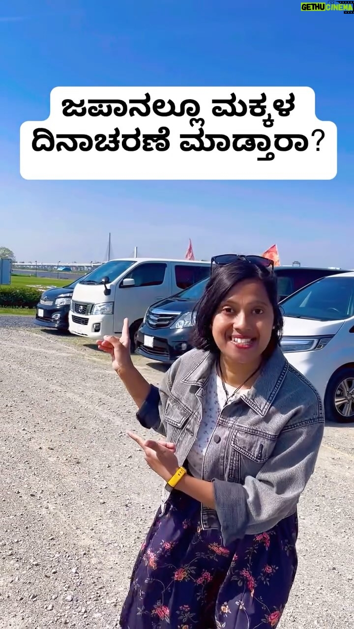 Shwetha Aradhya - 6.8K Likes - ą²ą²Ŗą²¾ą²Øą³āನ ą²ą²¾ą²³ą²æą²Ŗą²ą²¦ ą²¹ą²¬ą³ą²¬ šKoi Nobori Festival in Japan
.
.
.
.
#koinobori #childrensdayjapan #carpstream #kannadatiinjapan #japanesefestival #japantravel