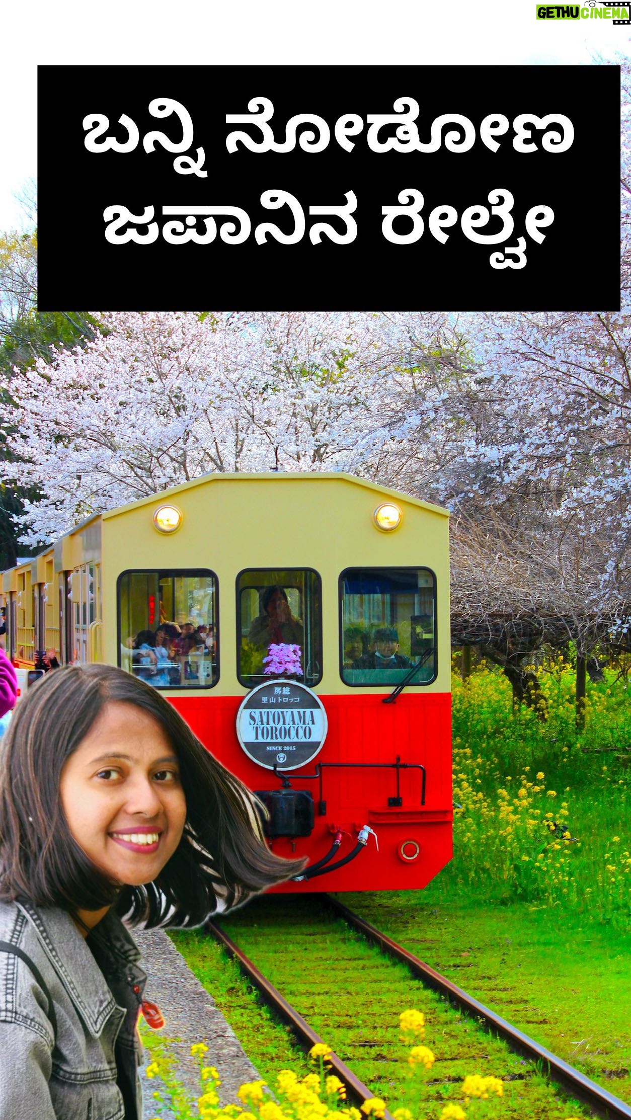 Shwetha Aradhya - 14.5K Likes - Japanās Most Beautiful Train Rideššøšø Kominato Railway
.
.
.
A dreamy ride through Japanās countryside! Kominato Railway ā where time slows down, sakura trees wave hello, and every frame feels like a painting.
šļø Ticket Options & Booking
1. Kominato Railway 1-Day Ticket
⢠Price: „2,000 (Adults), „1,000 (Children)
⢠Validity: Unlimited rides on all Kominato Railway lines for one day
⢠Booking: Purchase via the Jorudan Mobile Tickets app. Simply show your smartphone screen when boarding
š Access from Tokyo
⢠Starting Point: Goi Station (accessible via JR SÅbu Line from Tokyo)
⢠Route: From Goi, the Kominato Railway meanders through scenic landscapes to Yoro Gorge Station, passing through stations like Itabu, known for its picturesque settings.
šø Best Time to Visit
The cherry blossoms and canola flowers along the Kominato Railway typically bloom from late March to mid-April. For 2025, the peak viewing period is expected around early April.
#kannadareels #kannadatiinjapan #kominato #japantravel #countryside #lovetrain #bengaluru