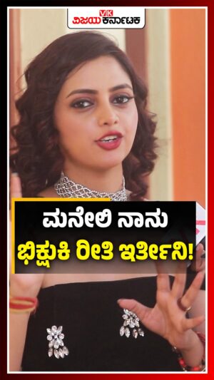 Sukrutha Nag Instagram - ಮನೇಲಿ ನಾನು ಭಿಕ್ಷುಕಿ ರೀತಿ ಇರ್ತೀನಿ!-

#sukruthanag #bharjaribachelorsseason2 #agnisakshiserial #sandalwoodactress #kfi