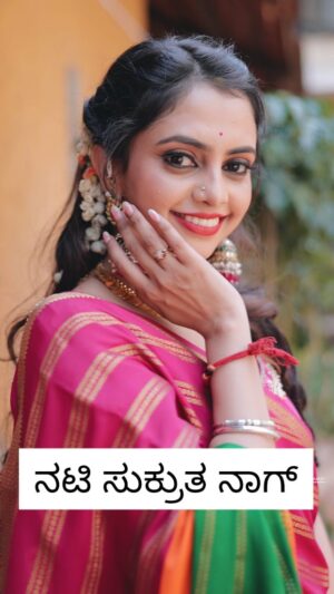 Sukrutha Nag Instagram - ನಟಿ @sukruthanag_official 💛