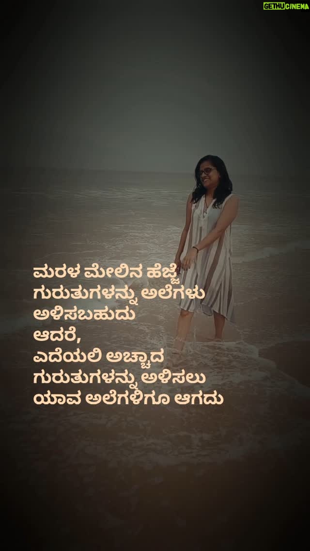 Tanuja Jt - 3 Likes - ನೆನಪುಗಳೇ ಹಾಗೆ 🫠