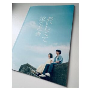 Uru Instagram - 今日、映画「おいしくて泣くとき」の上映と
主題歌「フィラメント」の配信がスタートしました！！

誰かを想う気持ちってやっぱり最強ですね
生きてると色々あるけど、
どんな事があっても小さい灯りだけは灯し続けていたいと思えたし、その動力である自分や自分の周りの人たちを大切にしていきたいと思えた気持ちをこの「フィラメント」に閉じ込めました

映画「おいしくて泣くとき」
ぜひ劇場でご覧ください🎥

「フィラメント」もぜひ沢山聴いてください！！！

#おいしくて泣くとき
#おいし泣き
#uru 
#フィラメント