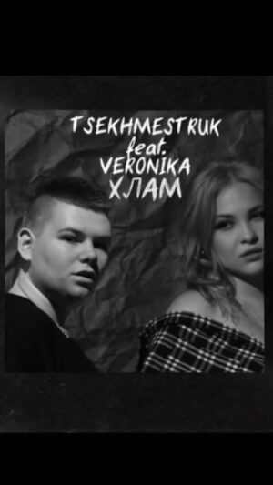 Veronika Kovalenko Instagram - Мій найкращий друг такий: «Давай випустим цей трек - пофіг на лайки і перегляди і тд.» - і от 🥹 Що скажете?