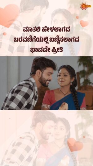 Vijaya Lakshmi Instagram - ಮೈನಾ ಒಲವಿನ ಬರವಣಿಗೆ ; ಧ್ರುವನ ಮನಸಲ್ಲಿ ಪ್ರೀತಿಯ ಮೆರವಣಿಗೆ
ವೀಕ್ಷಿಸಿ “ಮೈನಾ” ಸೋಮ - ಶನಿ ರಾತ್ರಿ 9 ಗಂಟೆಗೆ ನಿಮ್ಮ ಉದಯ ಟಿವಿಯಲ್ಲಿ.

#Myna | Mon - Sat | 9 PM

#MynaaOnUdayaTV #MylaaraKoteMyna #UdayaTV #KannadaSerials #SerialsOnUdayaTV