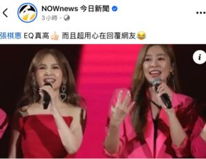 Windie Chang Instagram - 認真謝謝有這樣的新聞出來❤️
針對超少部分的「網友們」在平台發言，其實我不需要回覆，我討厭被誤會，被亂說話，被無中生有，我也有回覆的權利☝️

收起多餘情緒字眼（當然還是有人覺得對文字有不同解讀） 盡量用自己認知的理性文字回覆，把該說，該表達的立場陳述，就可以了！

誰沒過去？ 重點是 ，不害人！不偷！不搶！不對立！這樣絕對是站的住腳的人獲勝

畢竟😅誰要看這種小家子的吵架新聞，很多人連明年有沒有飯吃？這個月能不能繳出貸款？還有在角落有很多受虐兒正在痛苦著！有很多末期病人期待這他們能多一點奇蹟！這些日常，才是我們真正該參與的

因為我們每一個人都是平凡又渺小的人…