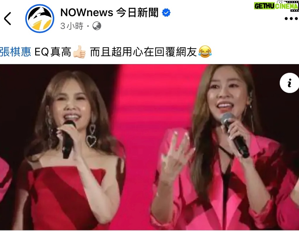 Windie Chang - 1.7K Likes - 認真謝謝有這樣的新聞出來❤️
針對超少部分的「網友們」在平台發言,其實我不需要回覆,我討厭被誤會,被亂說話,被無中生有,我也有回覆的權利☝️
收起多餘情緒字眼(當然還是有人覺得對文字有不同解讀) 盡量用自己認知的理性文字回覆,把該說,該表達的立場陳述,就可以了!
誰沒過去? 重點是 ,不害人!不偷!不搶!不對立!這樣絕對是站的住腳的人獲勝
畢竟😅誰要看這種小家子的吵架新聞,很多人連明年有沒有飯吃?這個月能不能繳出貸款?還有在角落有很多受虐兒正在痛苦著!有很多末期病人期待這他們能多一點奇蹟!這些日常,才是我們真正該參與的
因為我們每一個人都是平凡又渺小的人…