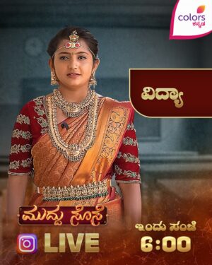 prathima thakur Instagram - ಇನ್‍‍ಸ್ಟಾಗ್ರಾಮ್ ಲೈವ್ ಬರ್ತಿದ್ದಾರೆ ವಿದ್ಯಾ!

ಮುದ್ದು ಸೊಸೆ | ಪ್ರತಿ ರಾತ್ರಿ 7:30
#ಮುದ್ದುಸೊಸೆ #MuddhuSose #Vidya #Bhadregowda #ColorsKannada #BannaHosadaagideBandhaBigiyaagide #ಕಲರ್‌ಫುಲ್‌‌ಕತೆ #colorfulstory #CKLive