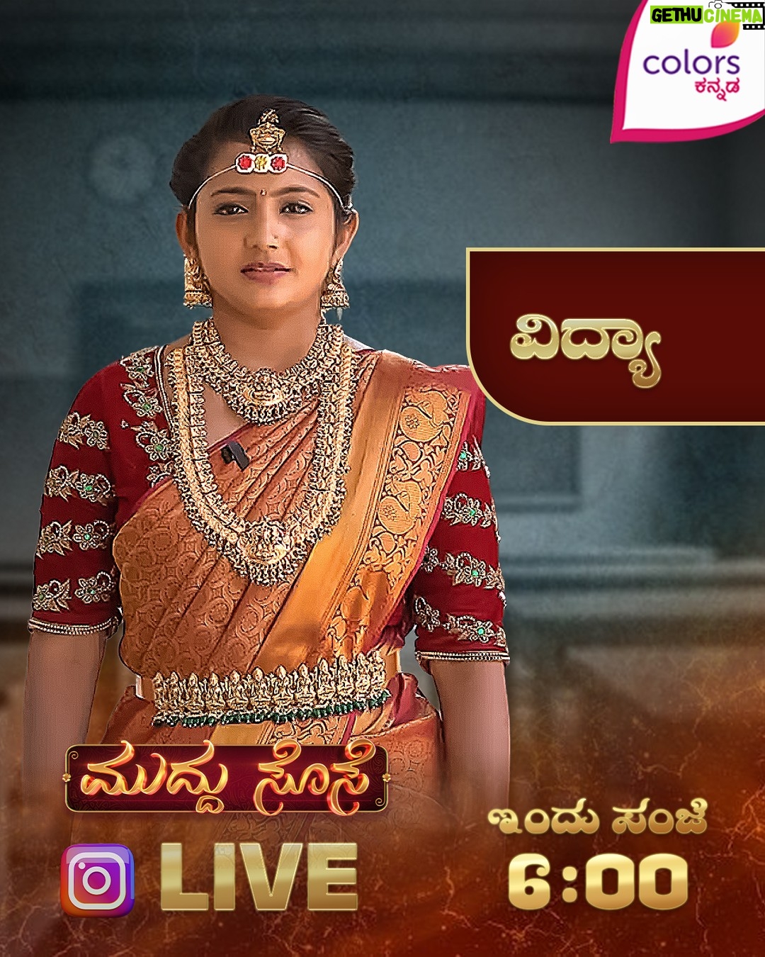 prathima thakur - 2.6K Likes - ą²ą²Øą³āāą²øą³ą²ą²¾ą²ą³ą²°ą²¾ą²®ą³ ą²²ą³ą²µą³ ą²¬ą²°ą³ą²¤ą²æą²¦ą³ą²¦ą²¾ą²°ą³ ą²µą²æą²¦ą³ą²Æą²¾!
ą²®ą³ą²¦ą³ą²¦ą³ ą²øą³ą²øą³ | ą²Ŗą³ą²°ą²¤ą²æ ą²°ą²¾ą²¤ą³ą²°ą²æ 7:30
#ą²®ą³ą²¦ą³ą²¦ą³ą²øą³ą²øą³ #MuddhuSose #Vidya #Bhadregowda #ColorsKannada #BannaHosadaagideBandhaBigiyaagide #ą²ą²²ą²°ą³āą²«ą³ą²²ą³āāą²ą²¤ą³ #colorfulstory #CKLive