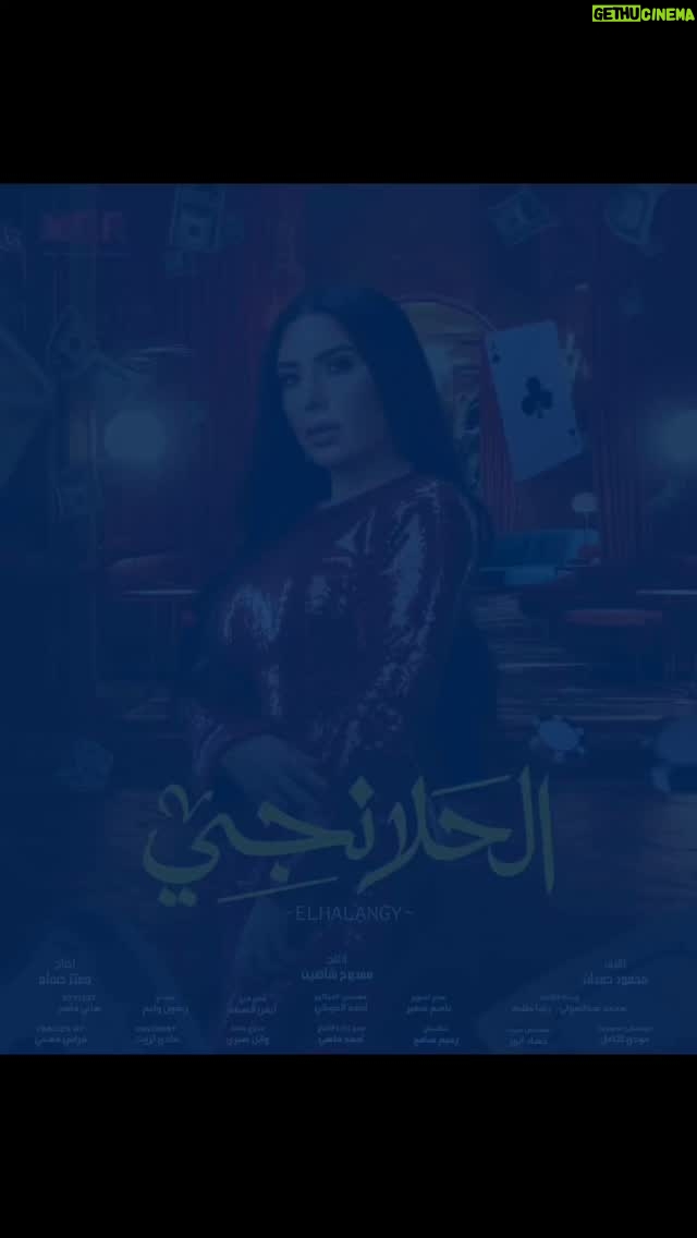 Abeer Sabry - 23.1K Likes - كل سنه وانتم طيبين ياحبايبي رمضان كريم  عليكم 🌙اتفرجوا علي المسلسل منتظره رايكم 📺 #الحلانجي #جيجي #abeer_sabry #ماشاء_الله #عبير_صبري @viumena  @lbctv @alnahareg تاليف محمود حمدان اخراج معتز حسام