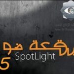 Abeer Shams Al-Deen