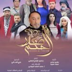 Abeer Shams Al-Deen