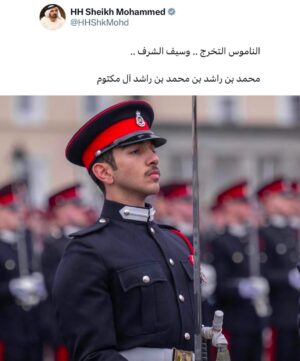 Ahlam Instagram - فخورين بتخرج الشيخ محمد بن راشد بن محمد بن راشد آل مكتوم،
من “أكاديمية ساندهيرست الملكية العسكرية” في المملكة المتحدة … وحصوله على سيف الشرف لفئة الطلاب الدوليين وتحقيقه للمركز الأول ضمن الطلاب الدوليين في الدراسات العسكرية الأكاديمية والتطبيقية، ليصبح بذلك أول خريج إماراتي يحصل على هذين التقديرين معاً
وخلال حفل التخريج التقيت بالمنتسبين الإماراتيين في هذه الأكاديمية العريقة … نفخر بشباب الوطن الذين يرفعون الراس ويشرفون بلادهم وأهلهم .. مبروك يا وطن 🇦🇪♥️