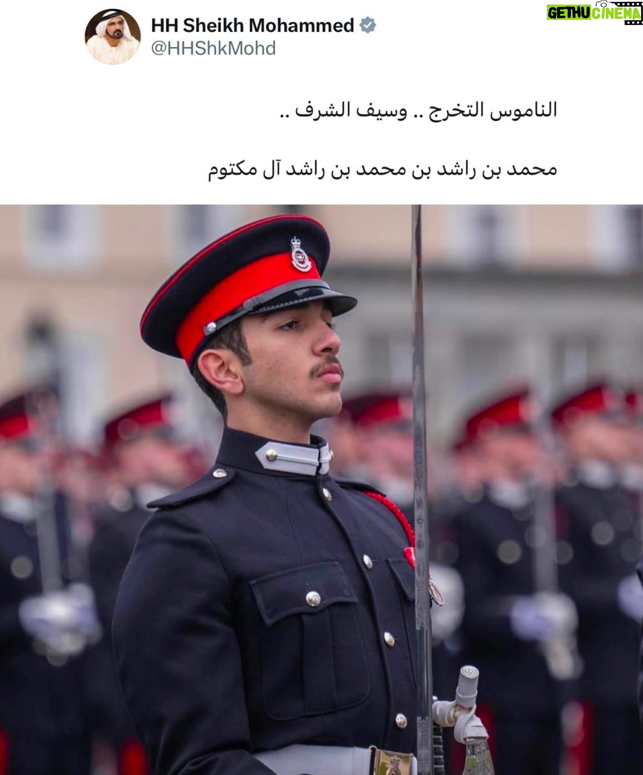 Ahlam - 17.9K Likes - ‏فخورين بتخرج الشيخ محمد بن راشد بن محمد بن راشد آل مكتوم، 
من “أكاديمية ساندهيرست الملكية العسكرية” في المملكة المتحدة … وحصوله على سيف الشرف لفئة الطلاب الدوليين وتحقيقه للمركز الأول ضمن الطلاب الدوليين في الدراسات العسكرية الأكاديمية والتطبيقية، ليصبح بذلك أول خريج إماراتي يحصل على هذين التقديرين معاً

‏وخلال حفل التخريج التقيت بالمنتسبين الإماراتيين في هذه الأكاديمية العريقة … نفخر بشباب الوطن الذين يرفعون الراس ويشرفون بلادهم وأهلهم .. مبروك يا وطن 🇦🇪♥️