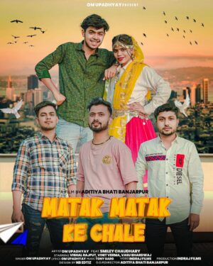 Aisha Instagram - One More Blast 💥🎧 On 24 April !!
Share This Poster♥️🙏🏻!! Youtube :- ( iomupadhyay )
#newsong #trending #iomupadhyay #smiley_girl66