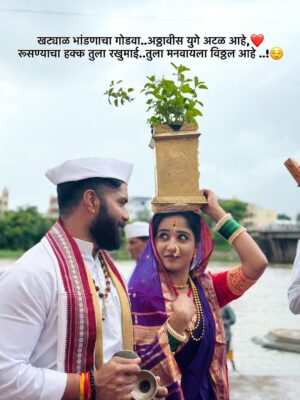 Ankita Raut Instagram - रूसलेली रखुमाई ..😬
आणि नेहमीच तीला मनवणारा विठ्ठल..🥰 @amrut_konde
.
Click by - @dr.doesmakeup 😂
.
#ankitaraut #viral #trending #vithal #rakhumai #vithalrakhumai