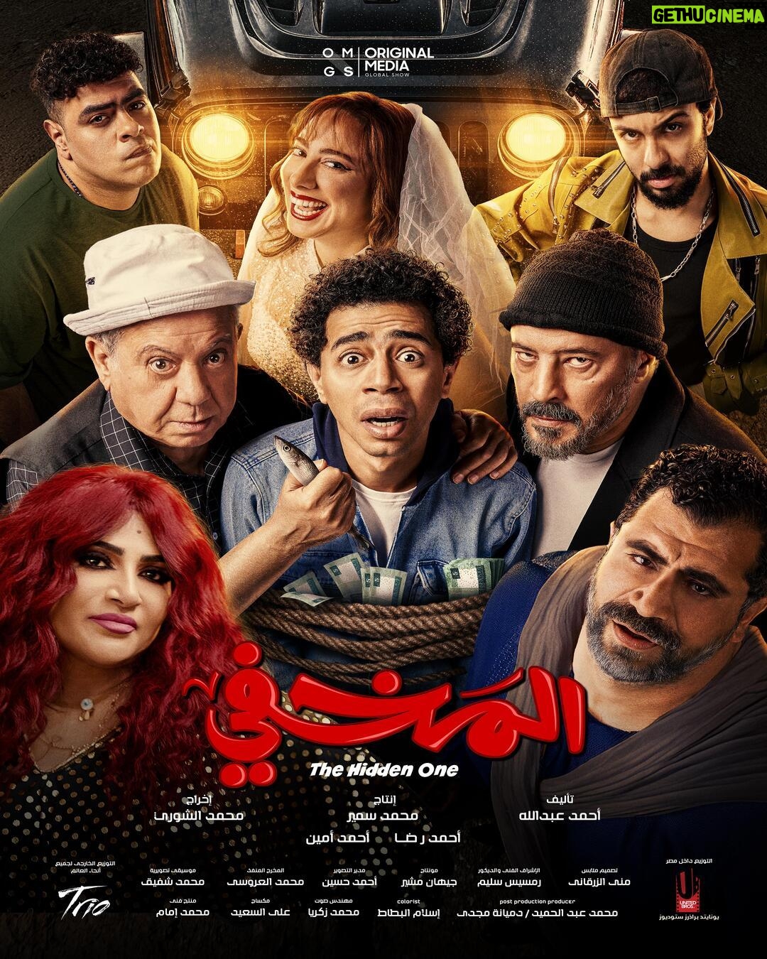 Badria Tolba - 16.5K Likes - البوستر الرسمي لفيلم المخفي قريبا بجميع دور العرض في مصر والوطن العربي 🎭✨

#فيلم_المخفي #احمد_سلطان #عمرو_عبد_الجليل
#محمد_محمود #محمود_حافظ
#ريشا_كوستا
#محمد_محسن
#ريهام_الشنواني 
#ريشا_سمارة
#بدرية_طلبة #المخفي
#قريبا