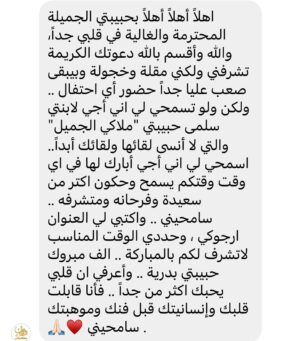Badria Tolba Instagram - @sherihanofficial مش لاقية رد غير انى اعيط من الفرحة لمجرد ردك الجميل دا مش جديد عليكي ياملكة القلوب ربنا يجبر بخاطرك على قد قلبك الجميل واخلاقك العاليه شريهان ياجماعة البرنسس القمر