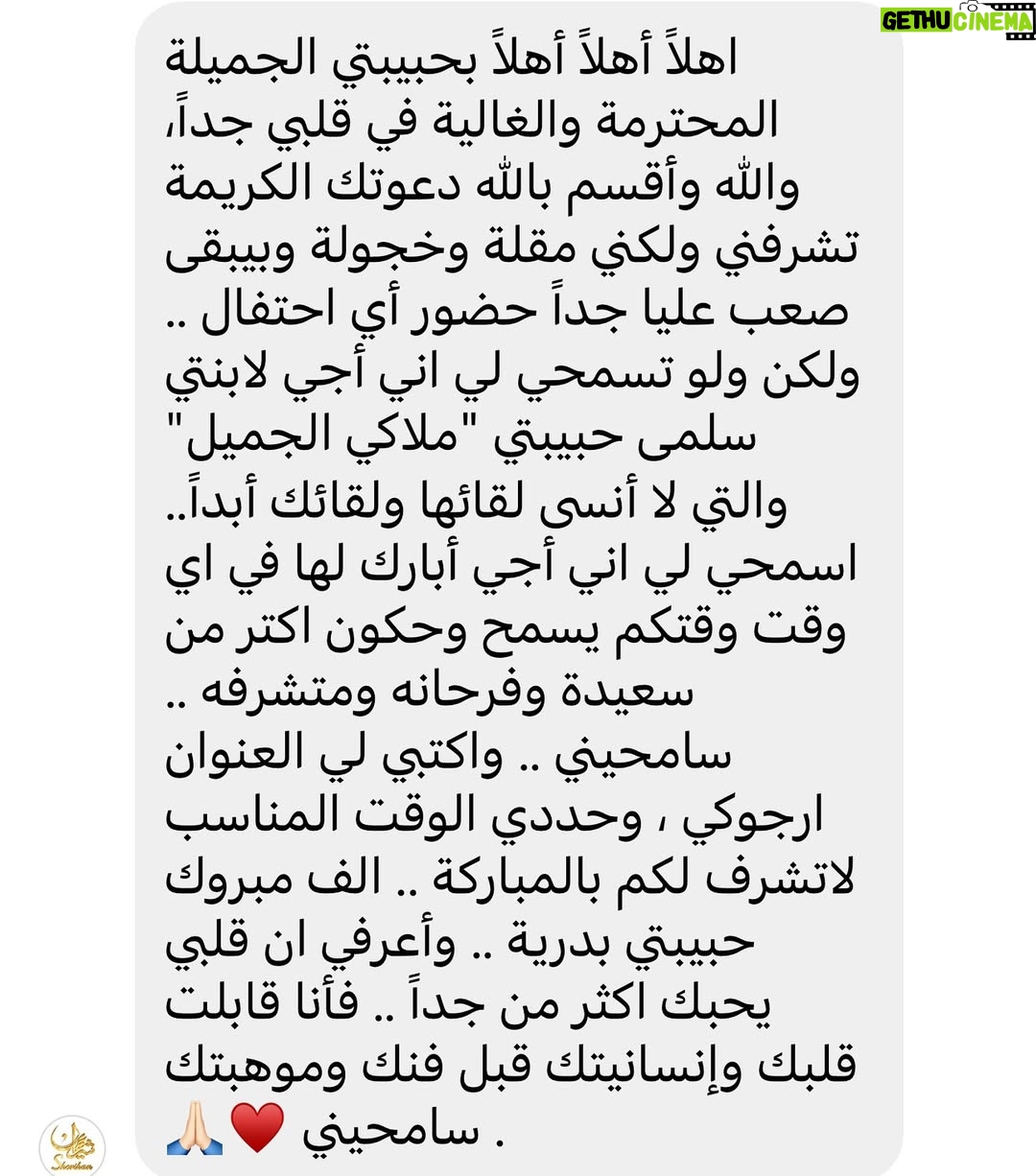 Badria Tolba - 19.9K Likes - @sherihanofficial مش لاقية رد غير انى اعيط من الفرحة لمجرد ردك الجميل دا مش جديد عليكي ياملكة القلوب ربنا يجبر بخاطرك على قد قلبك الجميل واخلاقك العاليه شريهان ياجماعة البرنسس القمر