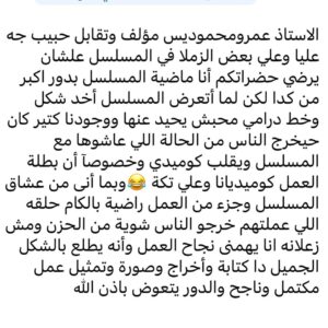 Badria Tolba Instagram - @amr_yassin@ أحنا بنضحي علشان خاطر عيونكم😂❤️وتتعوض بأذن الله 🙏🏼 #مسلسل_وتقابل_حبيب #رمضان #رمضان_كريم #مصر