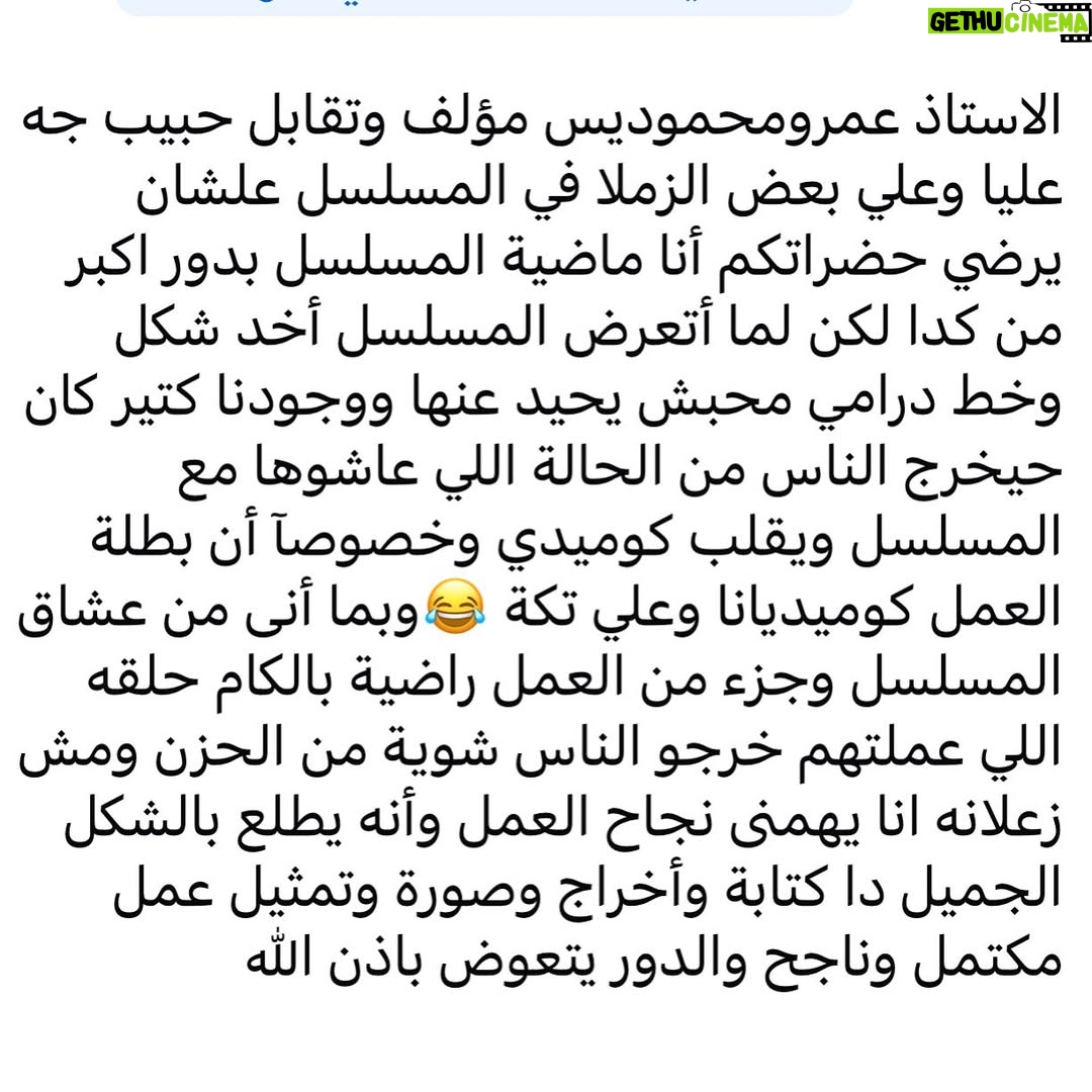 Badria Tolba - 25.2K Likes - @amr_yassin@ أحنا بنضحي علشان خاطر عيونكم😂❤️وتتعوض بأذن الله 🙏🏼 #مسلسل_وتقابل_حبيب #رمضان #رمضان_كريم #مصر