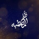 Basma Hassan