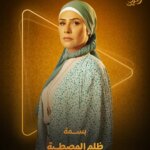 Basma Hassan