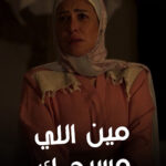 Basma Hassan