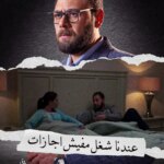 Basma Hassan