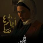 Basma Hassan