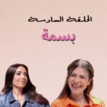 Basma Hassan