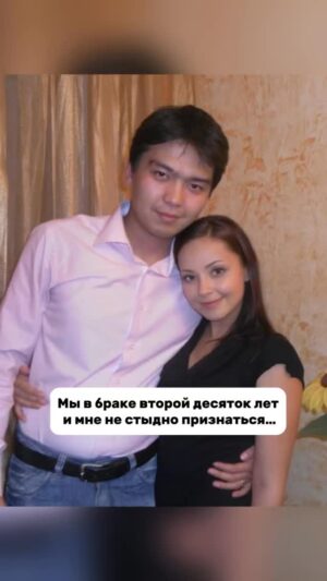 Bekbaeva, Maya Tolegenkyzy Instagram - Построить крепкую семью, все равно, что построить крепость. Нужны силы, упорство, энергия и время… А кирпичи для этой крепости- это ваши ценности. Любовь, верность, поддержка, близость. Истинные ценности цены не имеют. Ведь это то, чем живет твоя душа. И она обязательно притянет в твою жизнь того, с кем эти ценности резонируют, совпадают… ❤️
Какие у тебя ценности? Напиши свою историю 🙏