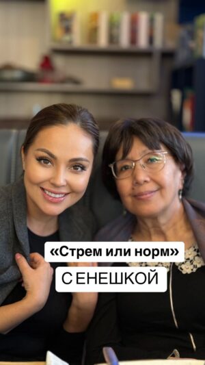 Bekbaeva, Maya Tolegenkyzy Instagram - “Ана күні құтты болсын!” В честь праздника пригласили нашу маму @mamaadilnurtai отведать турецкую кухню в @meatpoint.astana.
Заодно сняли рилс))) И, да я с ней на ты. Как и со своей мамой. Это ее просьба. Говорит, что так ближе и роднее❤️🌸