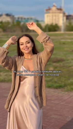 Bekbaeva, Maya Tolegenkyzy Instagram - Я начну👇🏼
«КАК ВЫ ОТНОСИТЕСЬ К ХОЗЯЙКЕ АНКЕТЫ?»😂